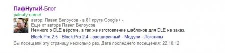 Микроформаты Google