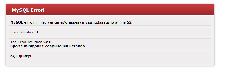 Mysql ошибка