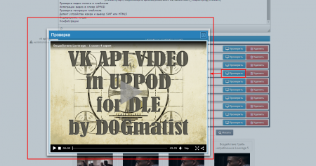 VK API SEARCH VIDEO in UPPOD for DLE