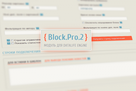 Block.Pro.2