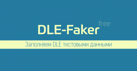 DLE-Faker — модуль для заполнения БД тестовыми данными