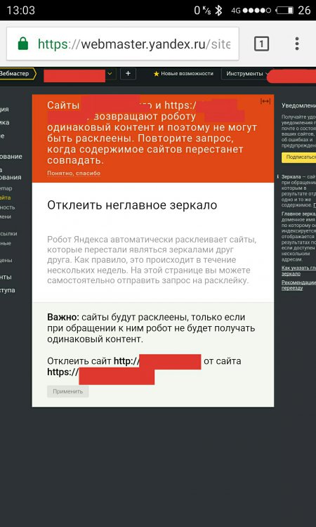 Яндекс ругается  на  htts что делать?