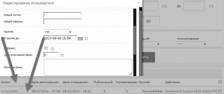 Как добавить в список пользователей колонку "В группе до:" ?