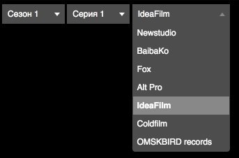 Селектор сезонов/серий/озвучек для iframe #2