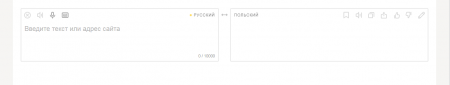 Переводчик на сайте от Yandexa. DLE 12.0