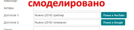 Как сделать кнопки поиска в YouTube и Google при добавлении новости?