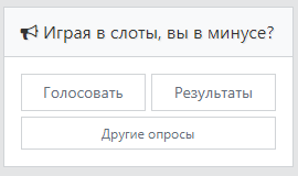 Не отображаются варианты ответов в голосовании, как исправить?