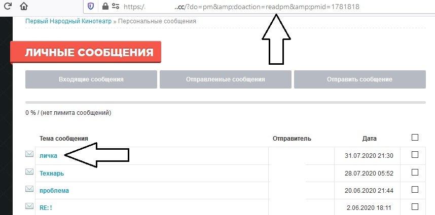 Почему не открываются персональные сообщения DLE 13.2?