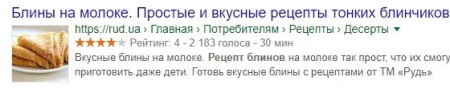  Как сделать Микроразметку рейтинга полной новости в DLE 14,0 ?