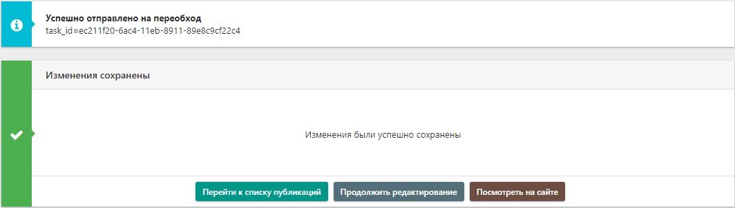 Yandex Recrawler