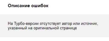 Как вывести автора {login} в RSS для Яндекс Турбо?
