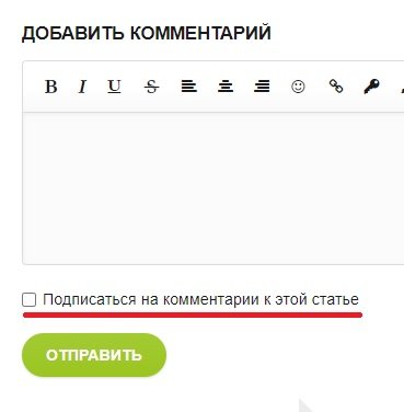 Код подписки к комментам - где искать?