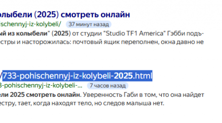 Почему не отображается заголовок в поиске яндекс?