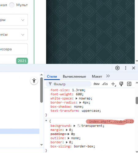 Какие файлы править, файл CSS?