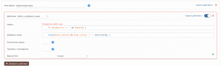 Как починить Модуль multirating для DLE 19?