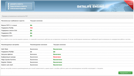 Как восстановить сайт на DLE 10.1 ?